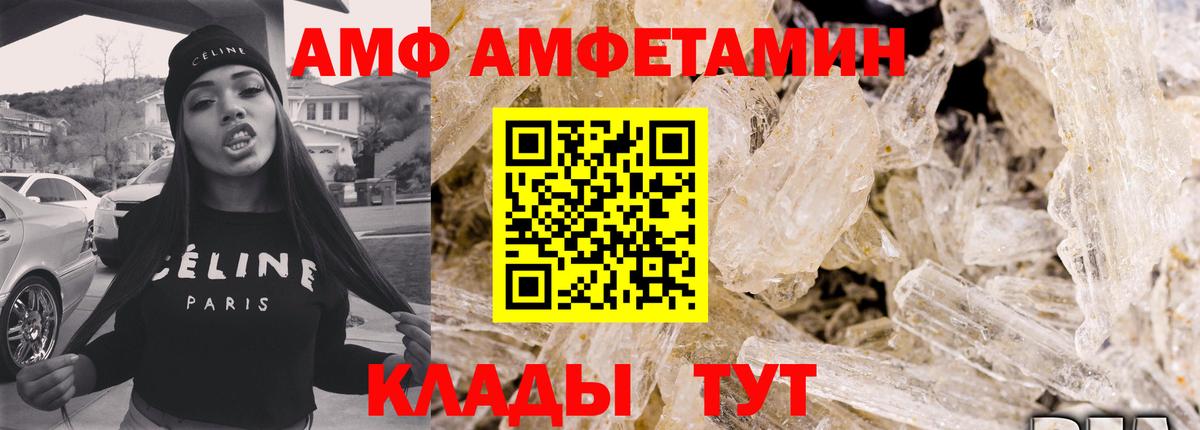 Amphetamine  Вход с VPN  Славгород  АМФ Розовый  Amphetamine 