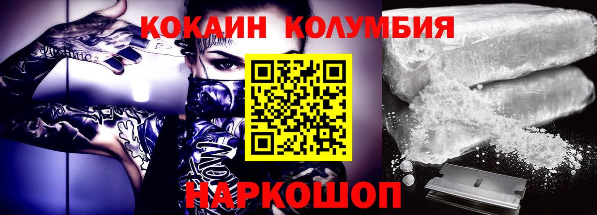 продажа наркотиков  Вход с VPN  КОКАИН  Кокаин Боливия  Славгород  КОКАИН Fish Scale 