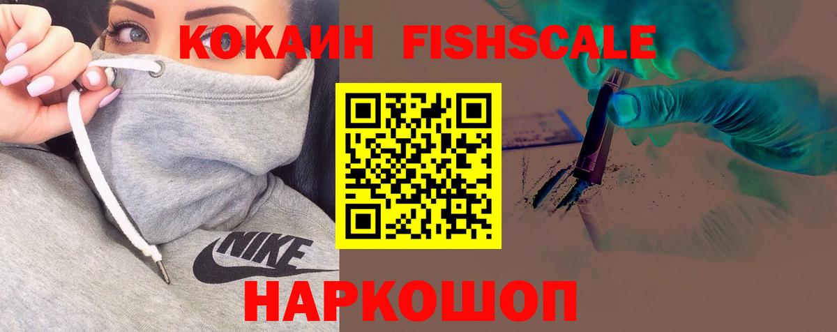 Кокаин 97% Славгород