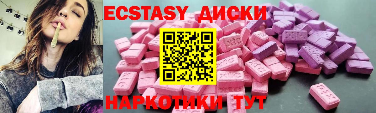 Славгород  Экстази бентли  гидра ССЫЛКА  Вход с VPN  Ecstasy XTC  Экстази 