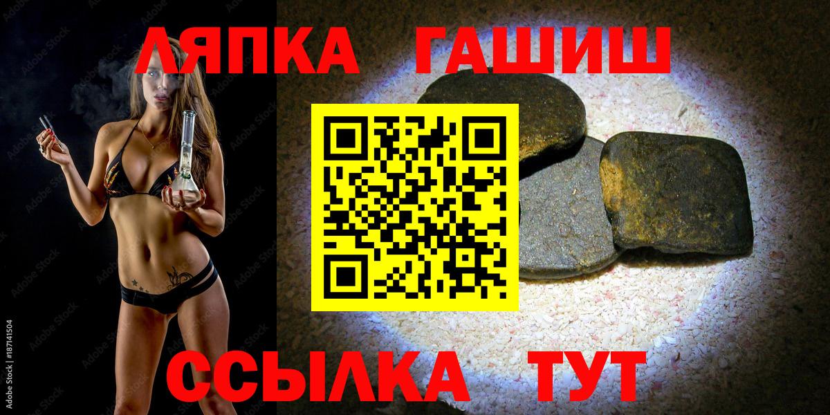 ГАШ хэш  Вход с VPN  ГАШИШ  Славгород  Гашиш хэш 