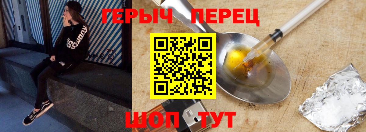 ГЕРОИН афганец  Вход с VPN  Славгород 