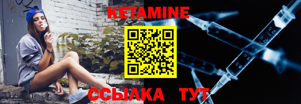 КЕТАМИН ketamine Славгород