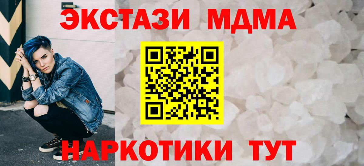 MDMA Molly Славгород