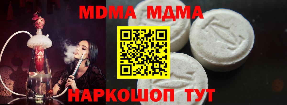 Славгород  МДМА  Вход с VPN  МДМА молли 
