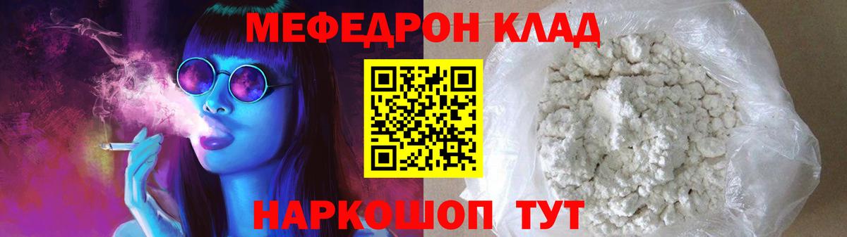 OMG сайт  Вход с VPN  Славгород  Мефедрон  МЯУ-МЯУ  МЕФ 4 MMC  Мефедрон mephedrone 