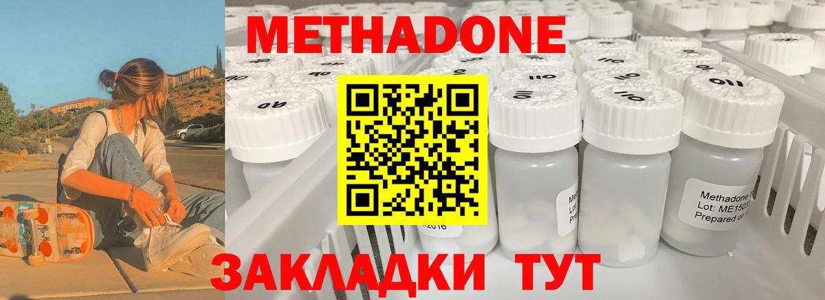 hydra ONION  МЕТАДОН мёд  shop формула  Вход с VPN  Славгород  МЕТАДОН белоснежный 