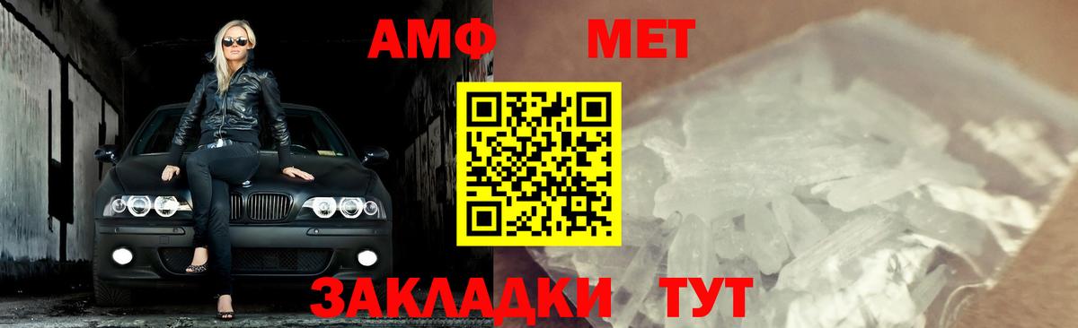 МЕТАМФЕТАМИН пудра Славгород