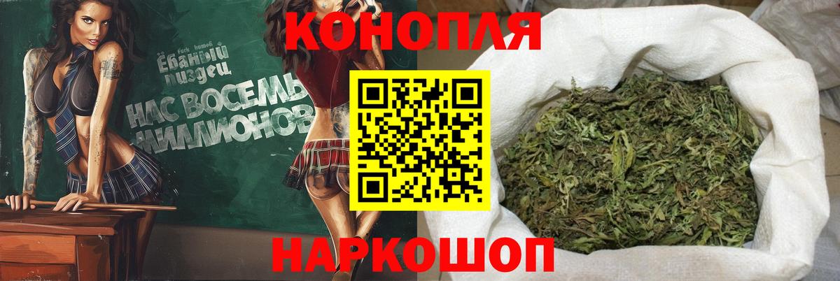 Марихуана план Славгород